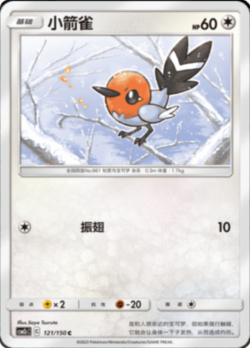 Fletchling Card Front
