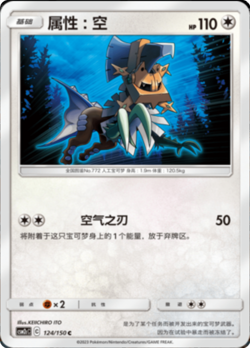 Type: Null Card Front