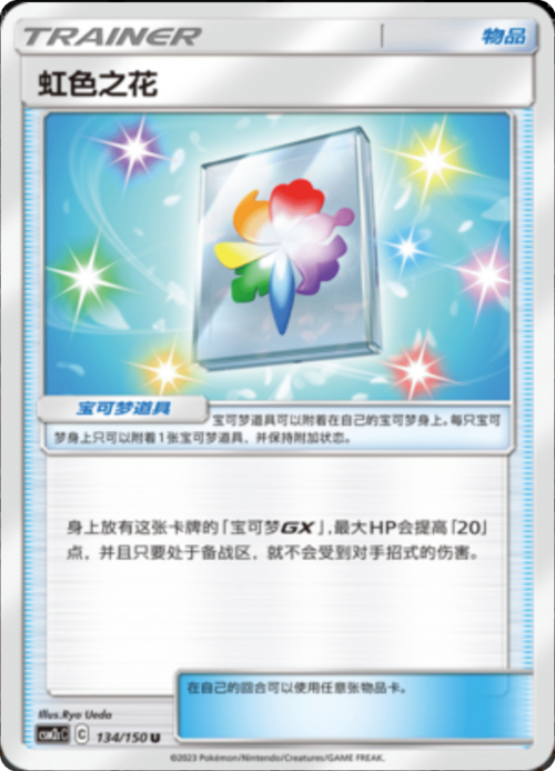 Rainbow Flower Card Front