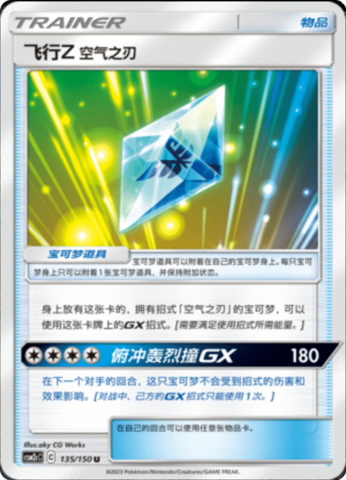 Volantium Z: Eterelama Card Front
