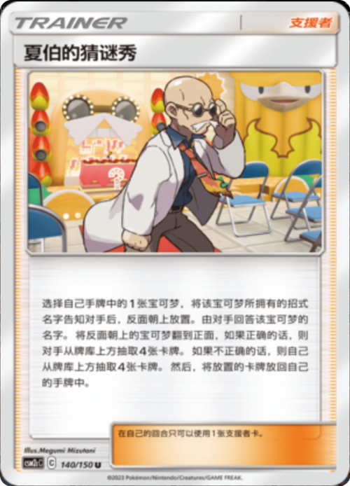 Quiz di Blaine Card Front