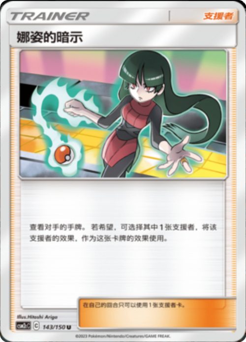 Sabrina's Suggestion Card Front