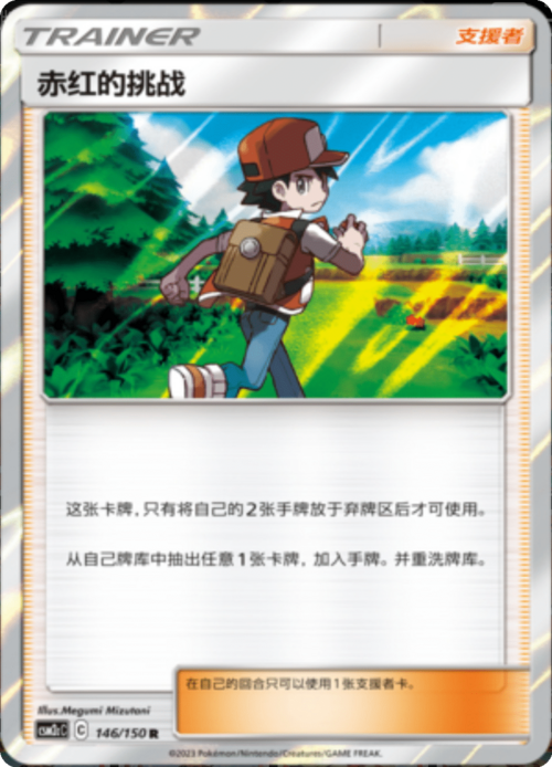 Red's Challenge Card Front