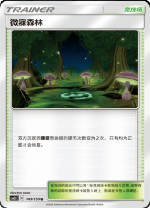Slumbering Forest Card Front
