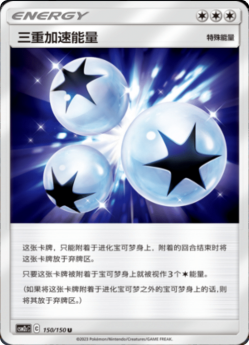Triple Acceleration Energy Card Front