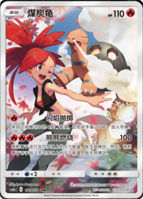 Torkoal Card Front
