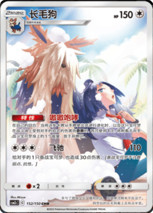 Stoutland Card Front