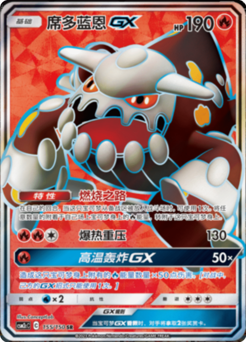 Heatran GX Card Front
