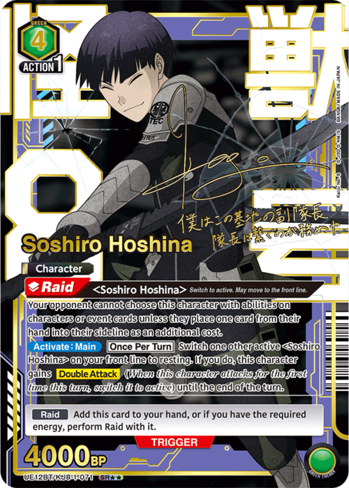 Soshiro Hoshina Card Front