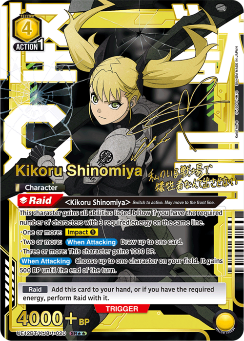 Kikoru Shinomiya Card Front