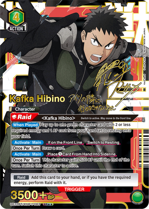 Kafka Hibino Card Front