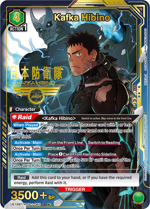 Kafka Hibino Card Front