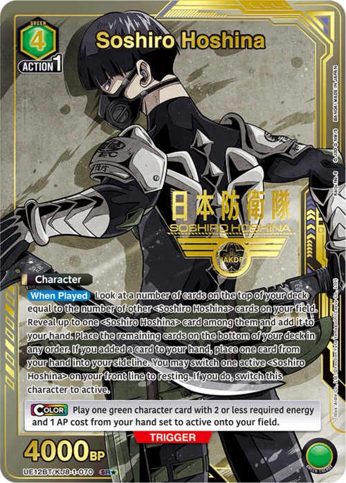 Soshiro Hoshina Card Front