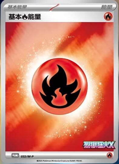 Basic Fire Energy Card Front