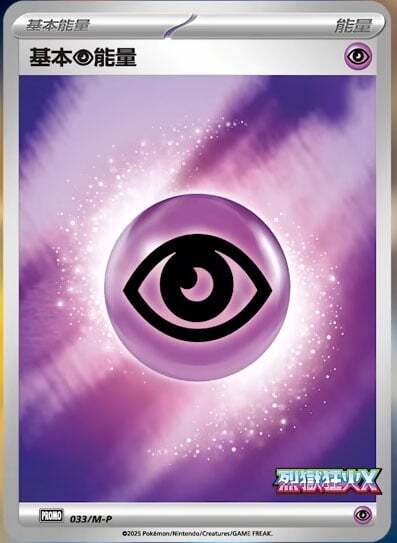 Energia Psiche Card Front