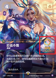 Miss Fortune - Buccaneer · Champion Prize 193b