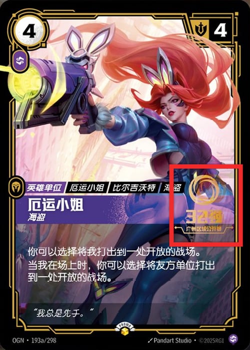 Miss Fortune, Buccaneer Card Front