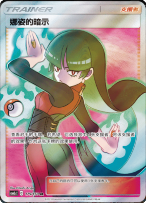 Sabrina's Suggestion Card Front