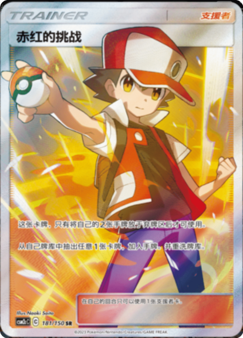 Red's Challenge Card Front