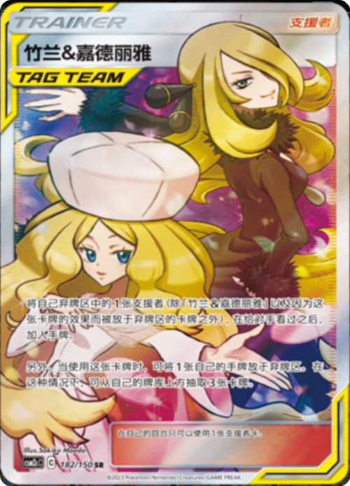 Cynthia & Caitlin Card Front