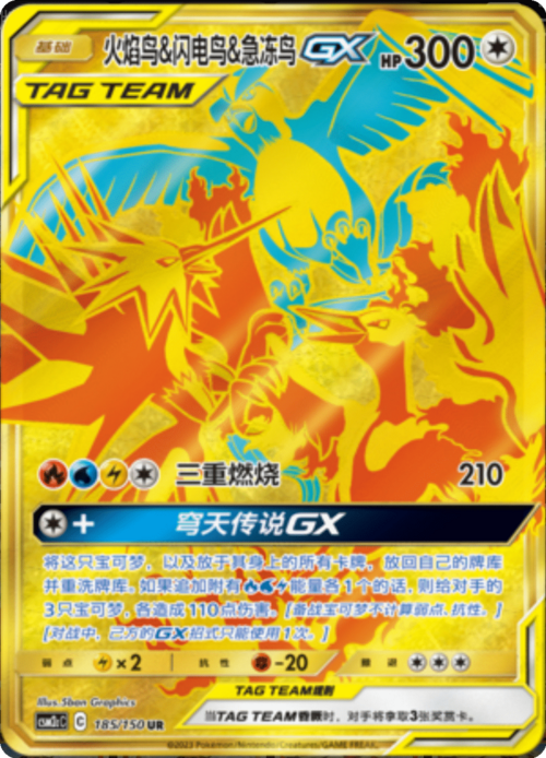 Moltres & Zapdos & Articuno GX Card Front