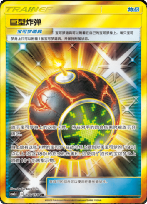 Bomba Gigante Frente