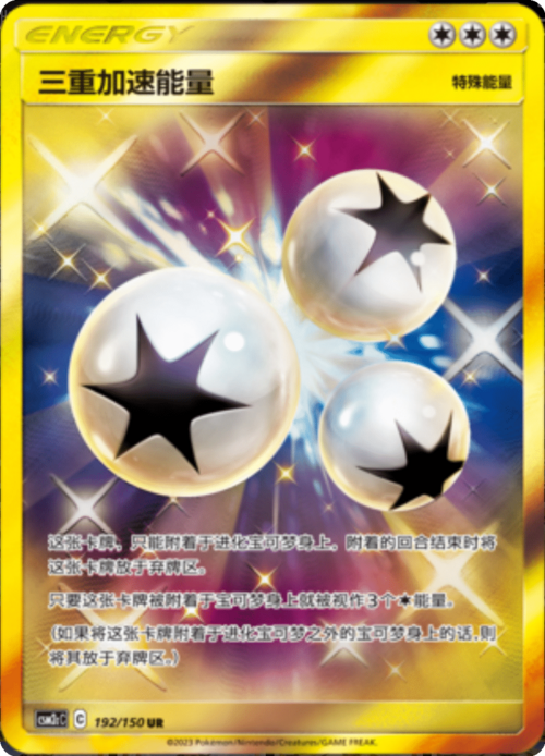 Energia Accelerazione Tripla Card Front