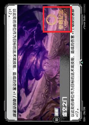 Void Gate 296
