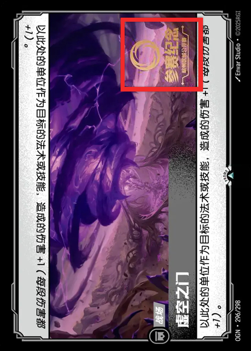 Void Gate Card Front