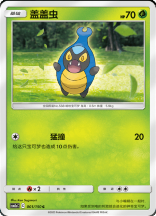 Karrablast Card Front