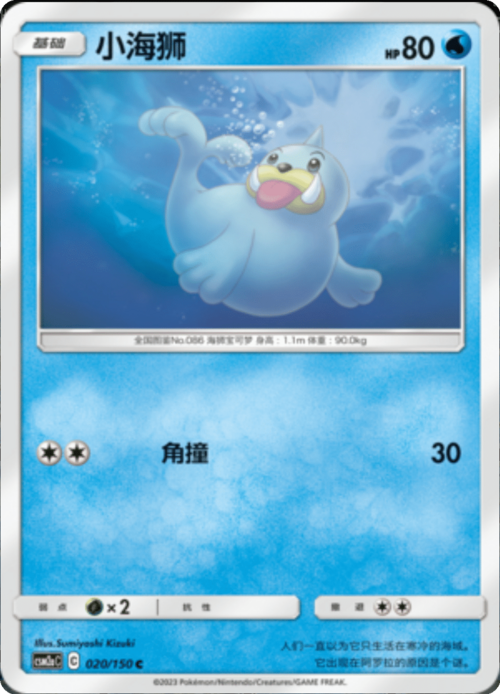 Seel Card Front