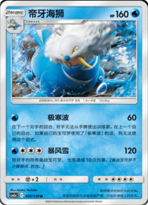 Walrein Card Front