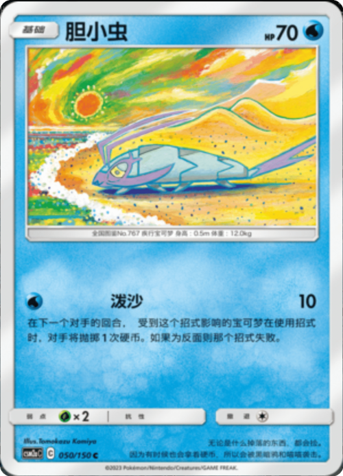 Wimpod Card Front