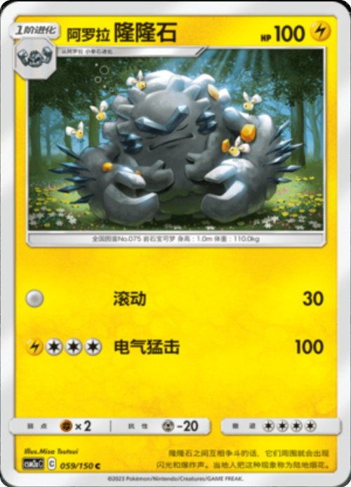 Alolan Graveler Card Front