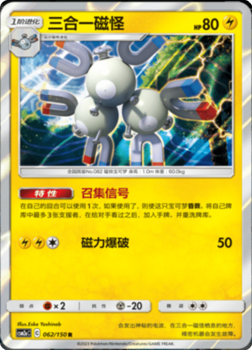 Magneton Card Front