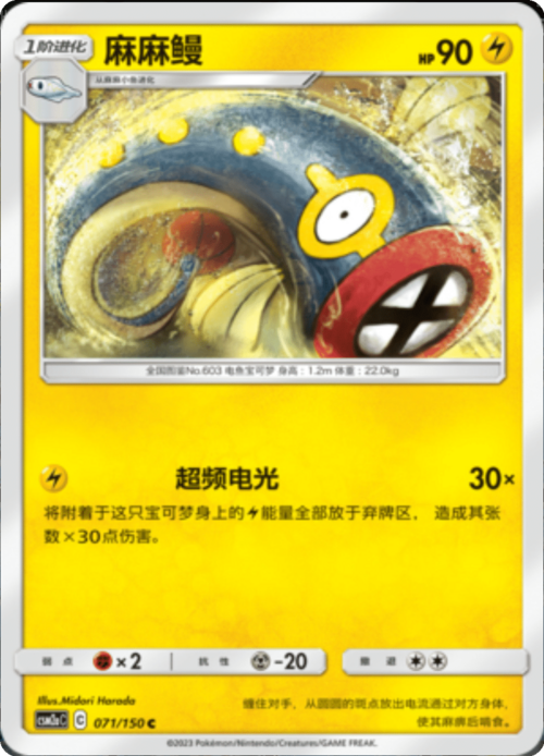 Eelektrik Card Front