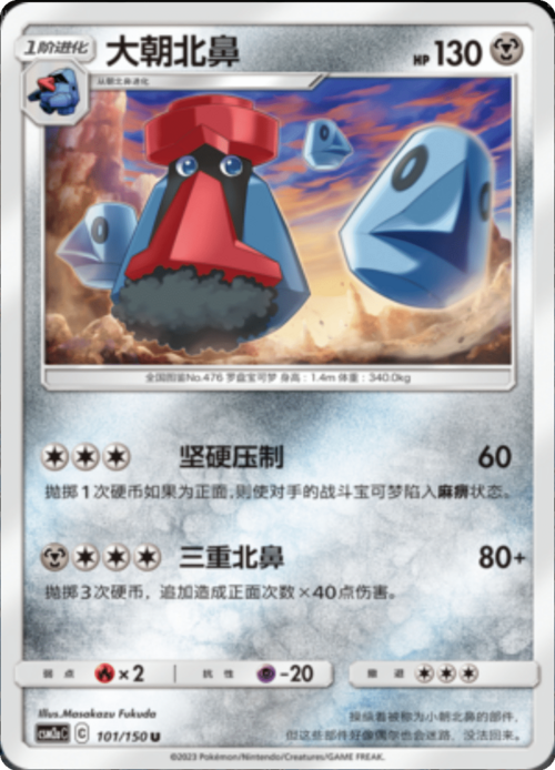 Probopass Card Front