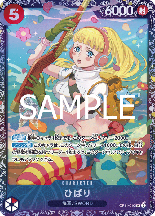 Hibari Card Front