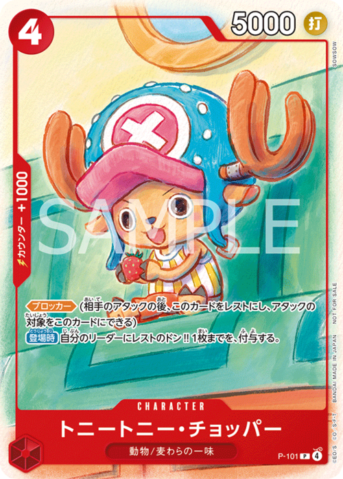 Tony Tony.Chopper Card Front