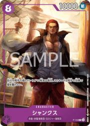 Shanks · Standard Battle P-104
