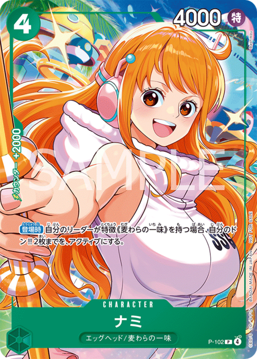 Nami Card Front