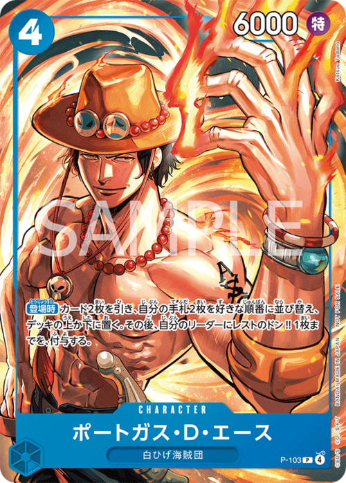 Portgas.D.Ace Card Front
