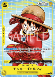 Monkey.D.Luffy · Meet-up event P-106