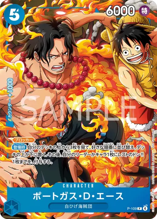 Portgas.D.Ace Card Front