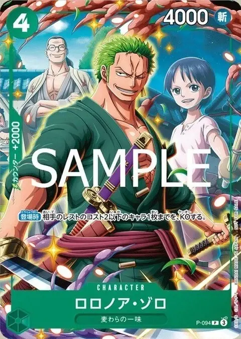 Roronoa Zoro Card Front
