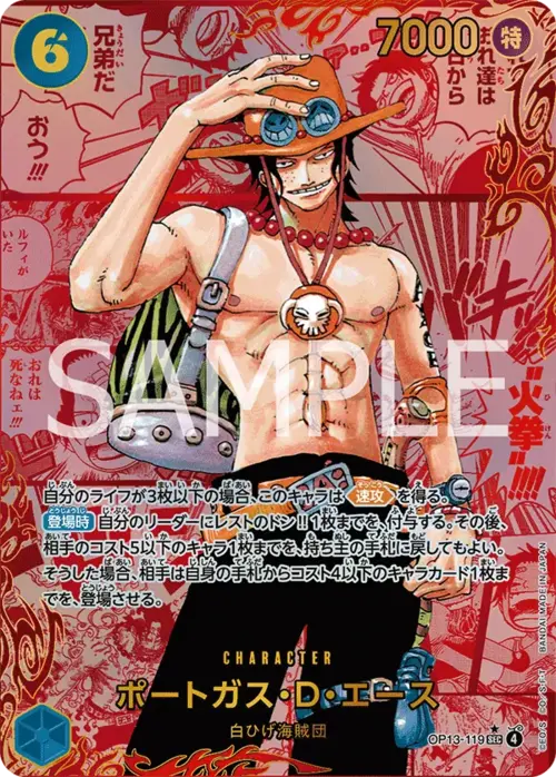 Portgas.D.Ace Card Front