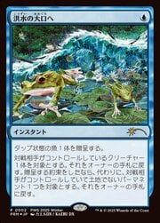 Into the Flood Maw · PWS 2025 Winter 0002