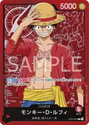 Monkey.D.Luffy · Alternate Art ST01-001a
