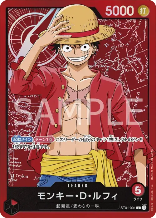 Monkey.D.Luffy Card Front
