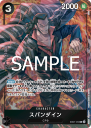 Spandine · Storage Box Set Promo EB01-043